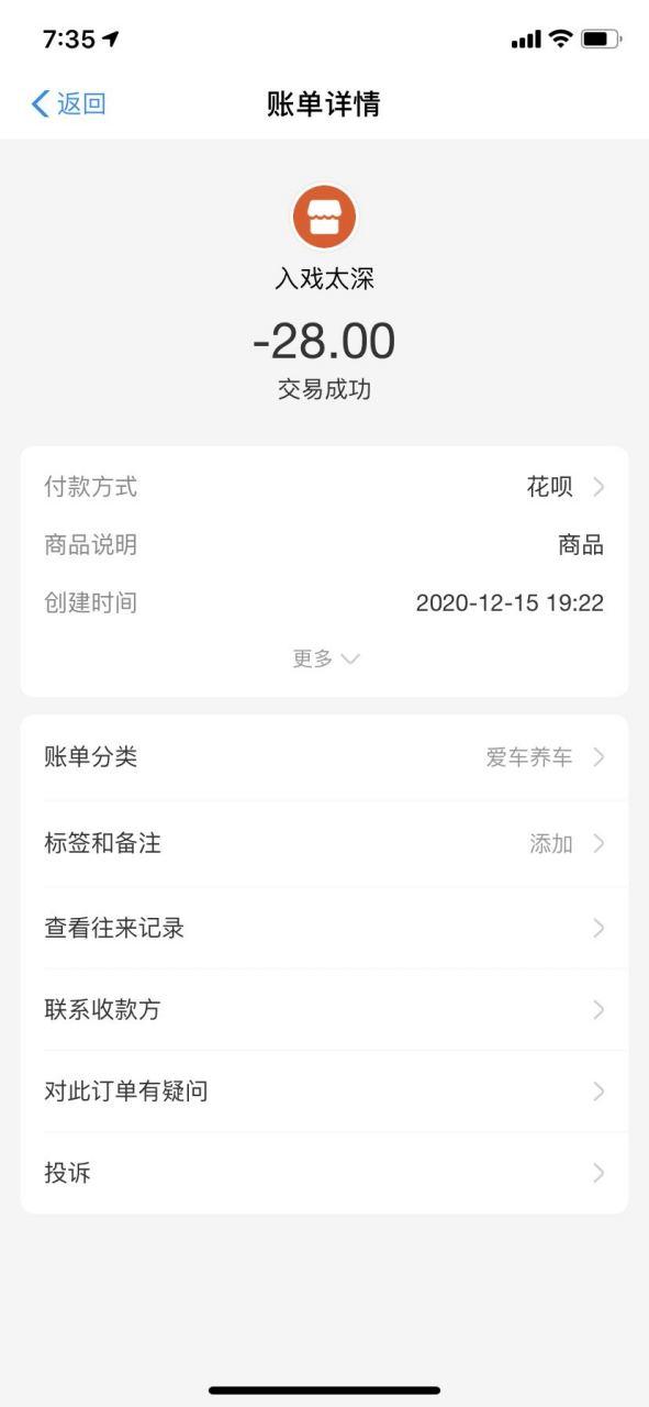 支付助手是付的那的钱