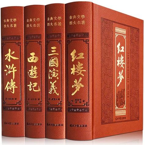 中国有哪四大名著图标