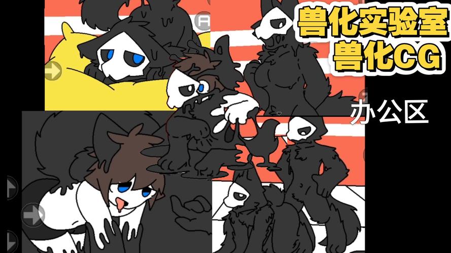 兽化实验室全部雌性化角色截图
