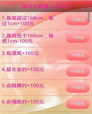 情侣交往时间计算器