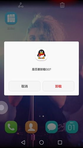 qq卸载了是什么状态