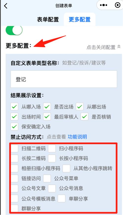 长按二维码不能识别图标