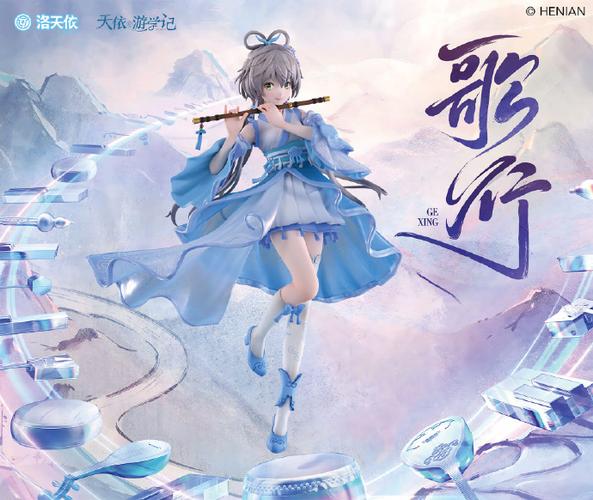洛天依将军的惩罚小游戏攻略缩略图