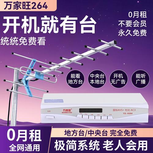 万家旺yx一505机顶盒怎么调