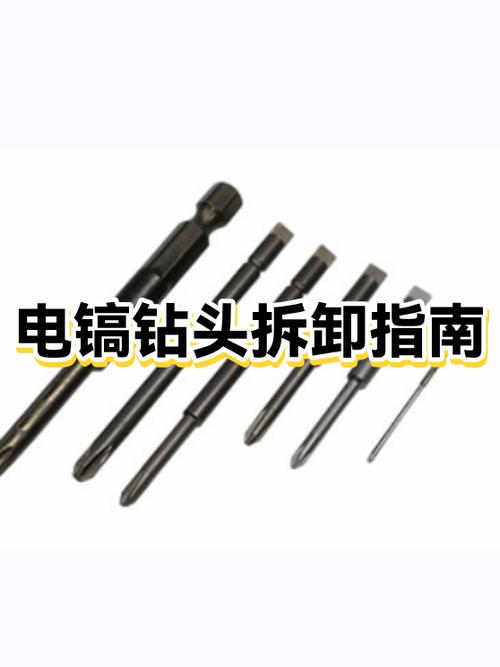 大电镐钻头更换步骤