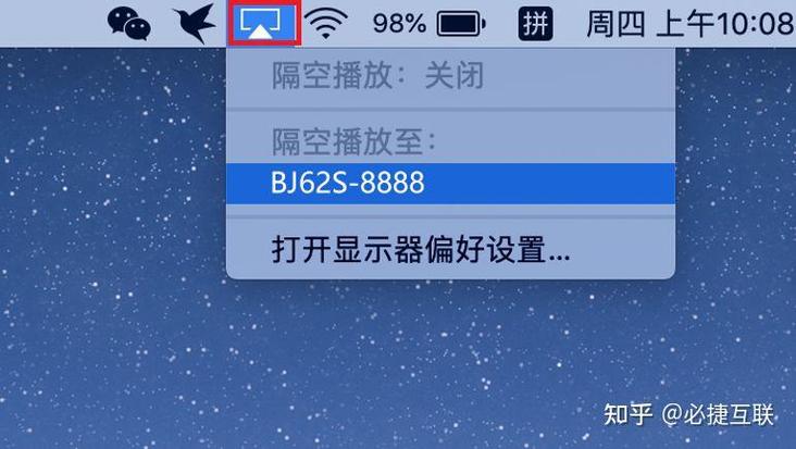 苹果电脑怎么投屏到小米电视缩略图
