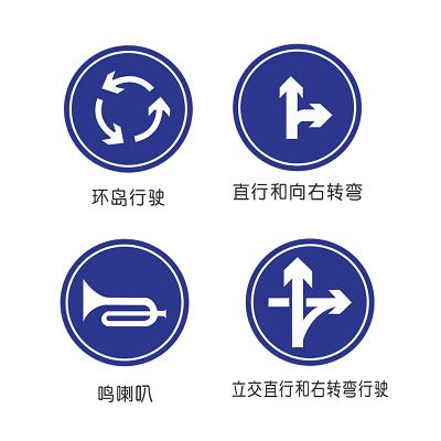 蓝底喇叭交通标志