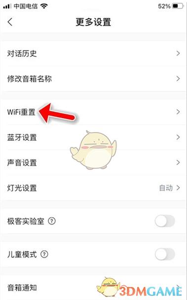换了wifi怎么连小度