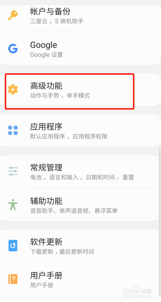 三星抬腕唤醒怎么关闭