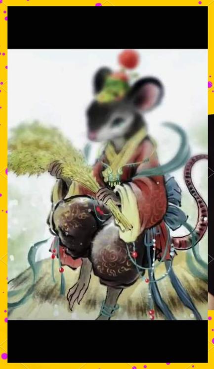 鼠仙王国