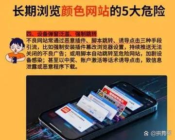 浏览不良网站对电脑有什么影响