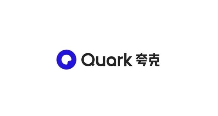 夸克的搜索引擎