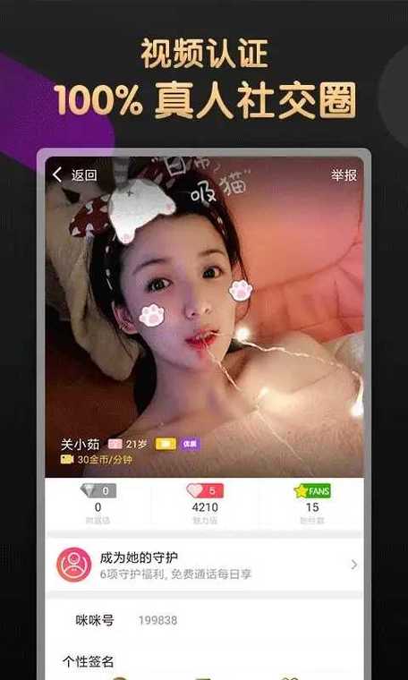 下载免费聊天佰佰缩略图