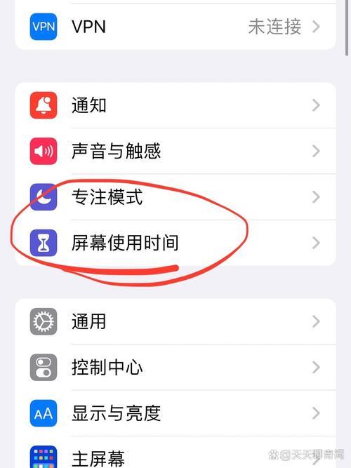 苹果左滑界面怎么关闭