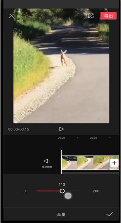 如何使用剪映来调整视频音量大小