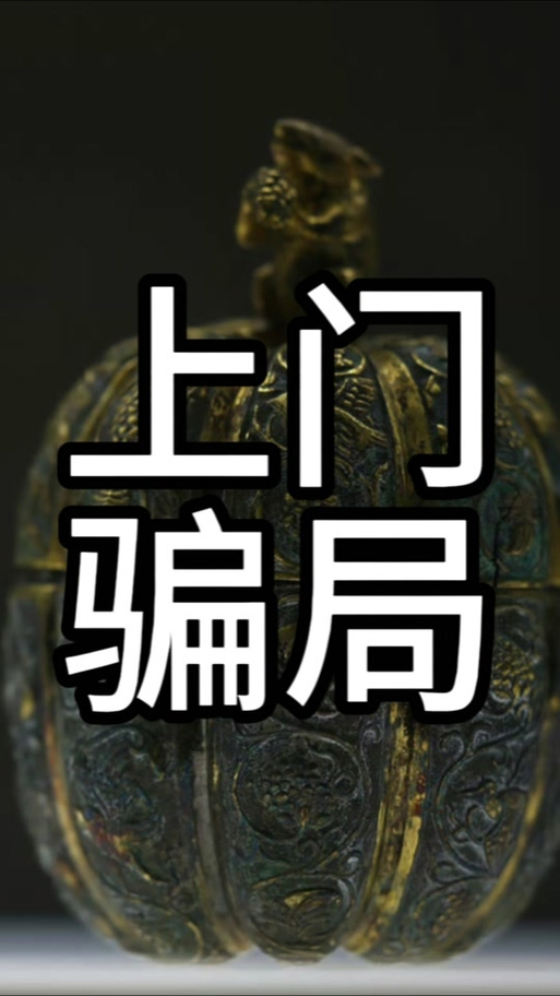 上门收古董