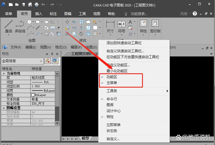 最大化下面的工具栏