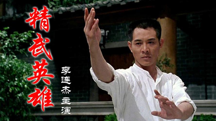 武打片经典老电影