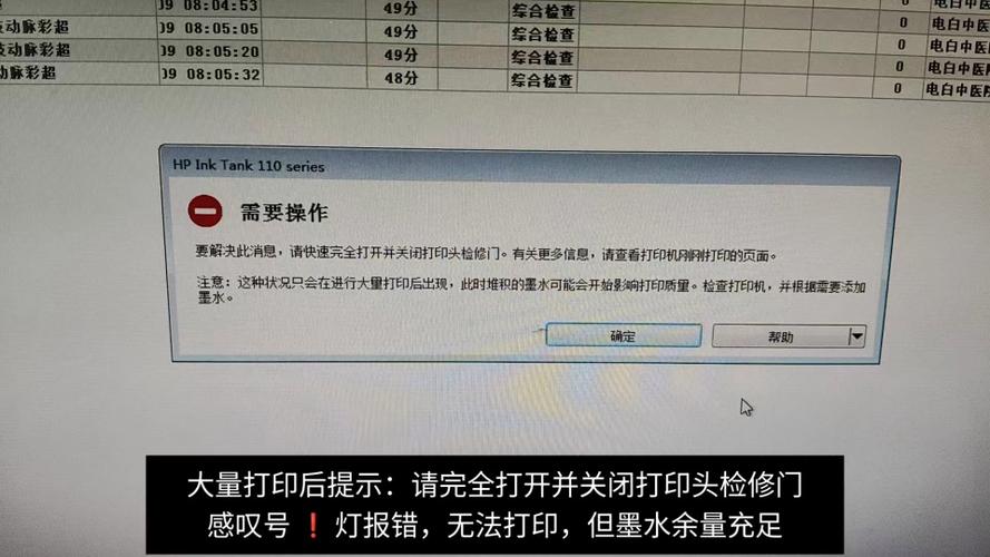 打印机状态出现异常请检查打印机