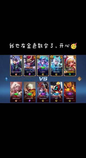 王者荣耀数字框代表什么图标