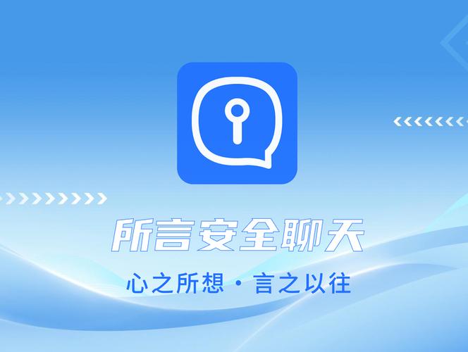 免费加密聊天软件