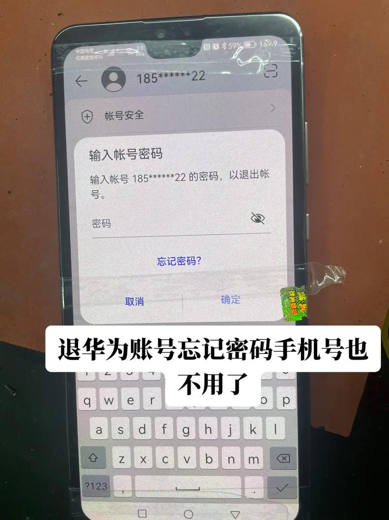 华为账号消费记录