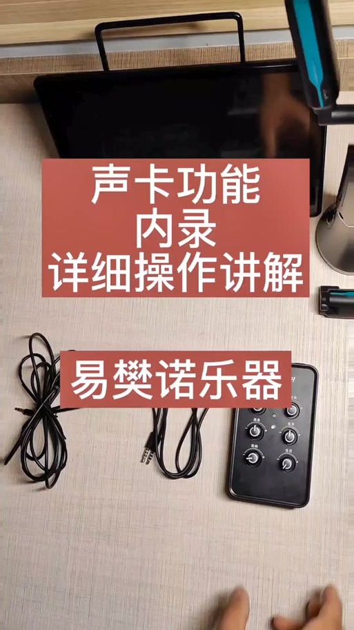 声卡需要打开内放吗