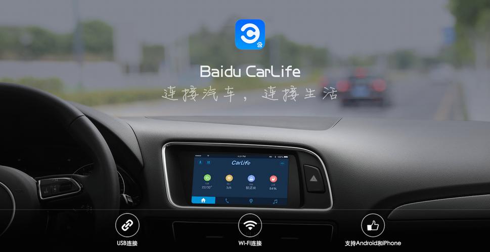 carlife8.0.9