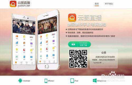 直播模拟器游戏截图