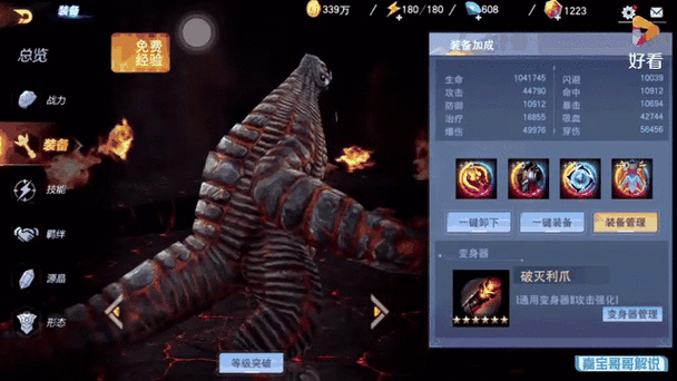 小鑫内置菜单宇宙英雄