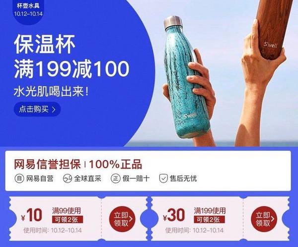 网易商品是正宗货吗