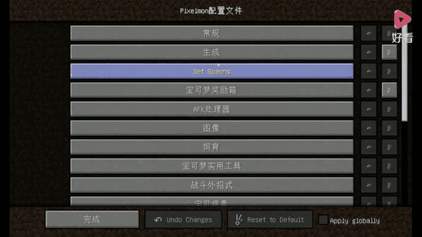 mc宝可梦神兽刷新率怎么调
