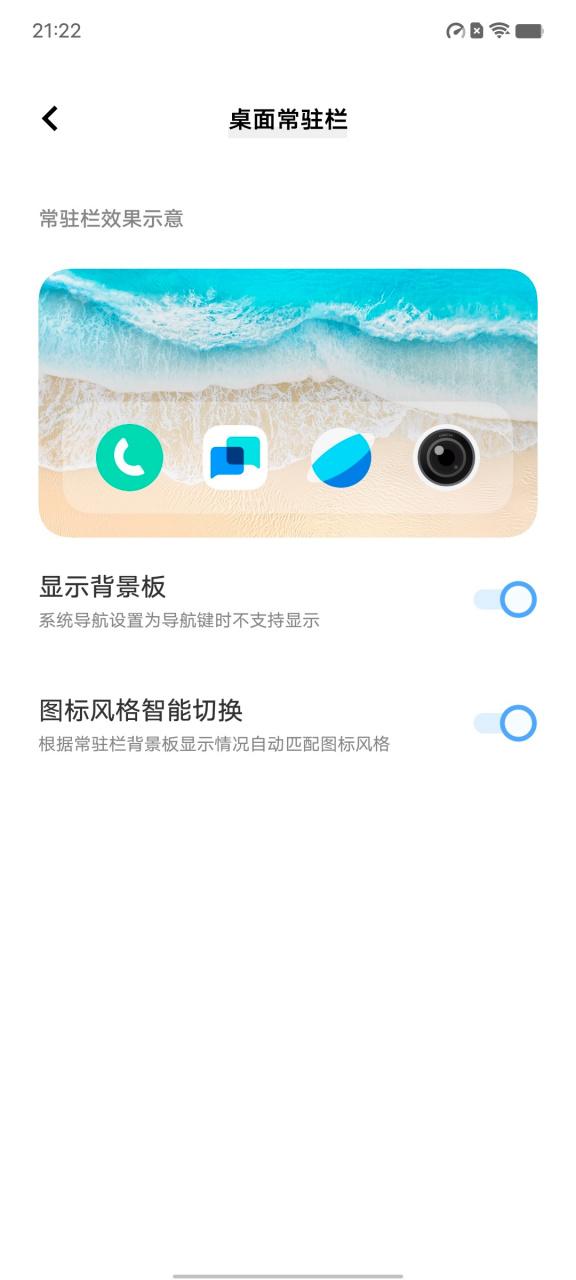 vivo底边栏设置