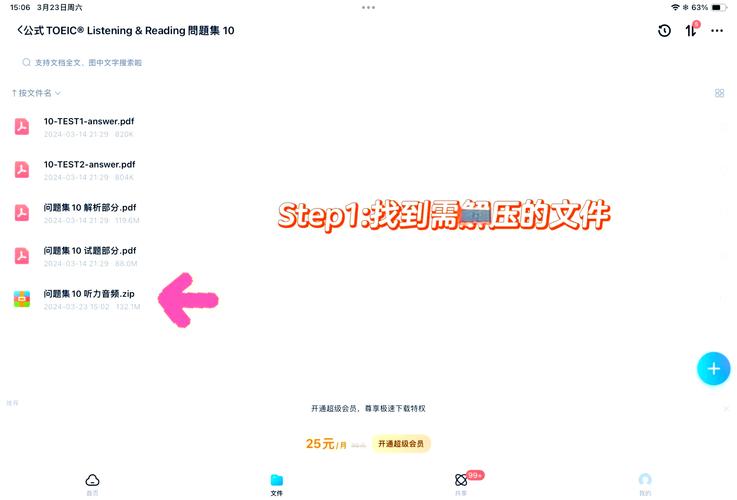 百度网盘压缩包解压后打不开缩略图