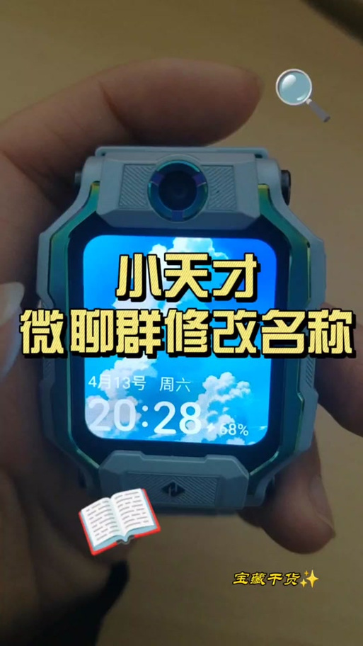 儿童手表换号了怎么办
