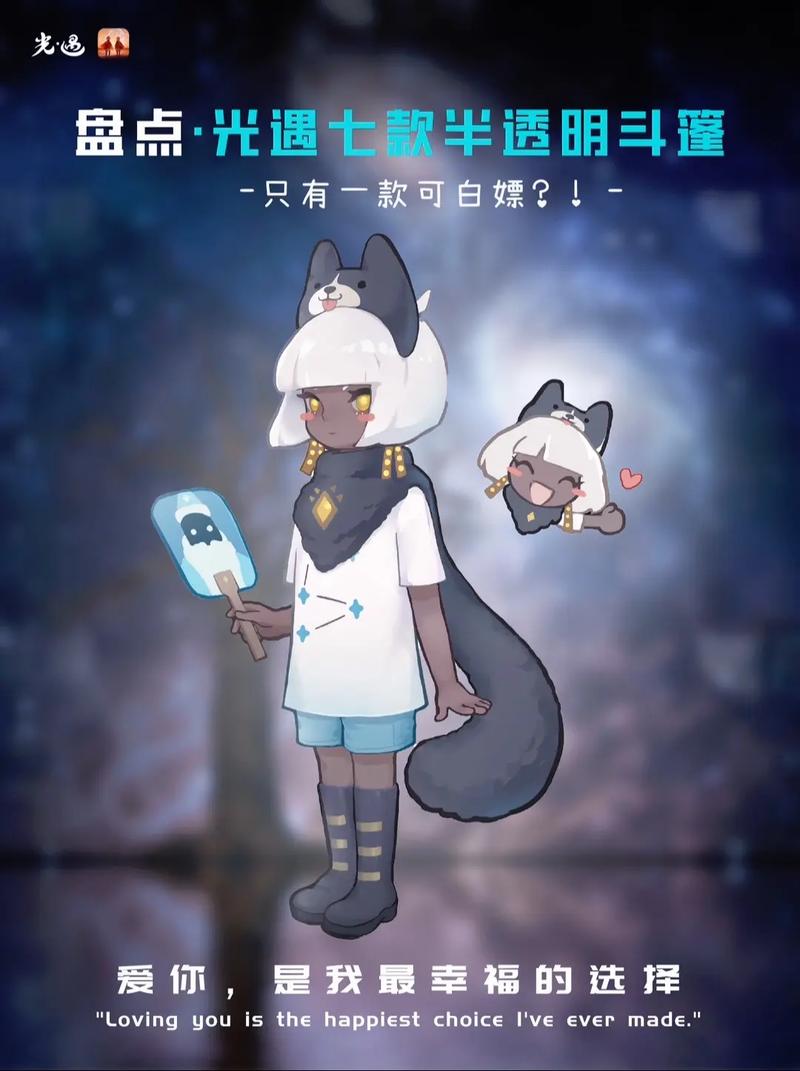 光遇透明斗篷是哪个先祖?