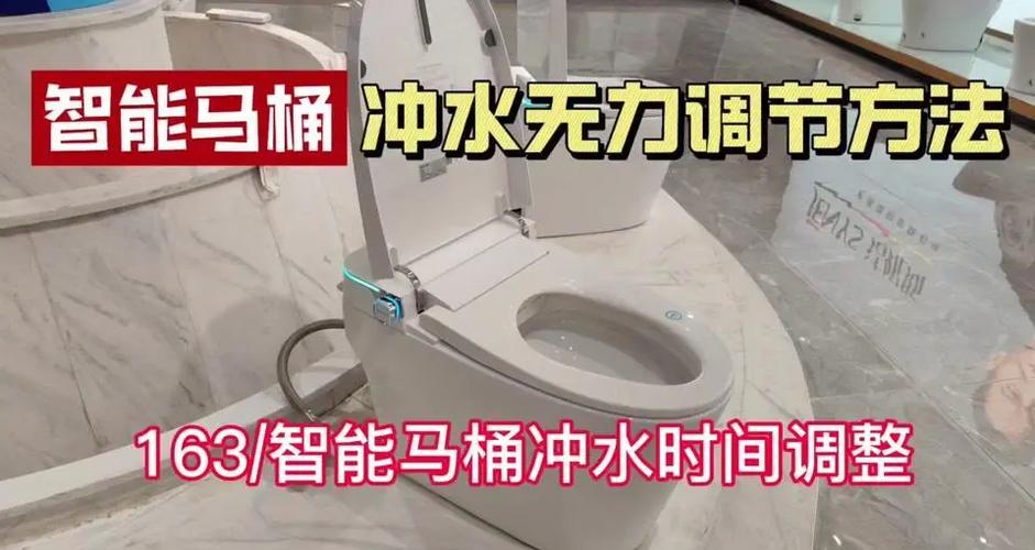 智能马桶程序乱了怎么恢复