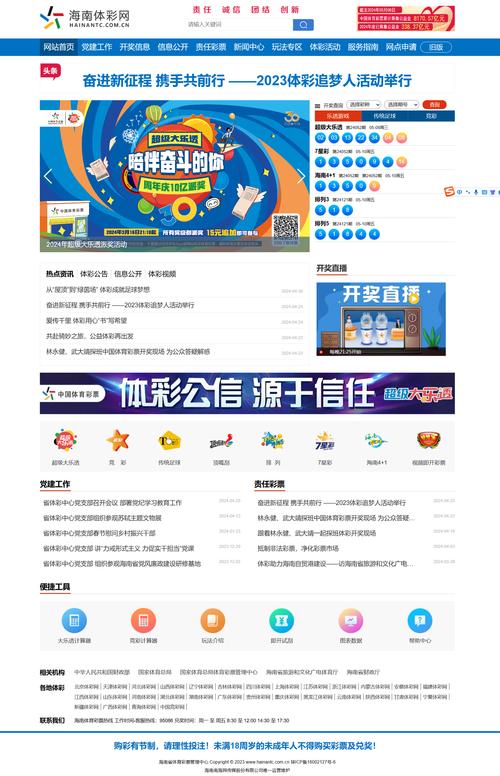 富贵彩平台登陆