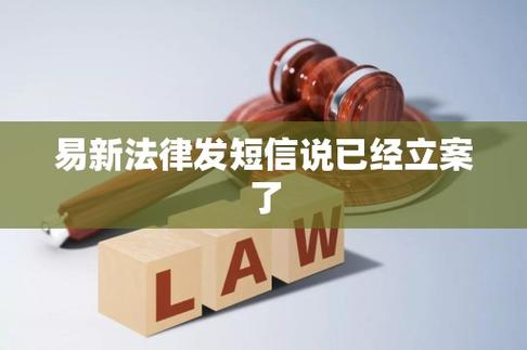 什么情况算已经立案了