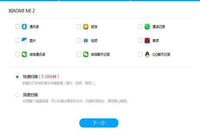 小米手机如何可以清掉应用数据