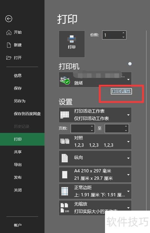 m6202nw打印机如何换墨
