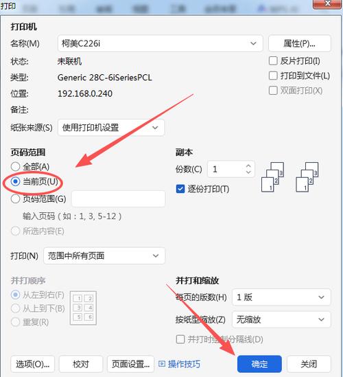 hp高级选项