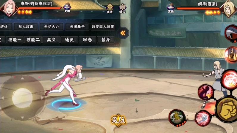 新春樱的无限抓