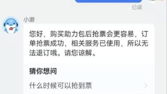 携程取消订单加速包钱退么