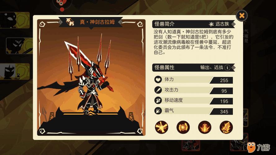 超进化物语角色排行