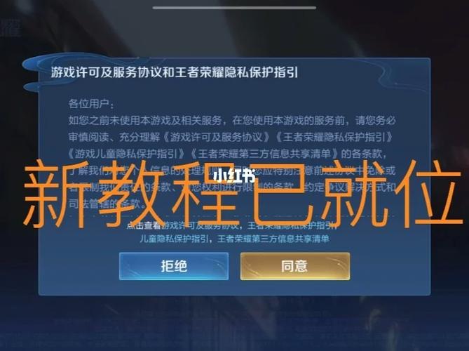 王者给别人扫码登录