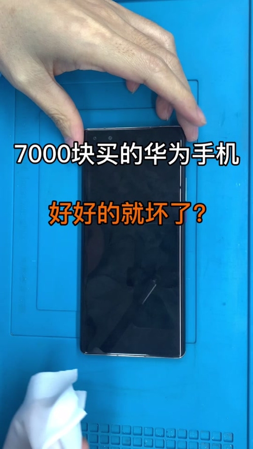 mate20电源键弹不起来截图