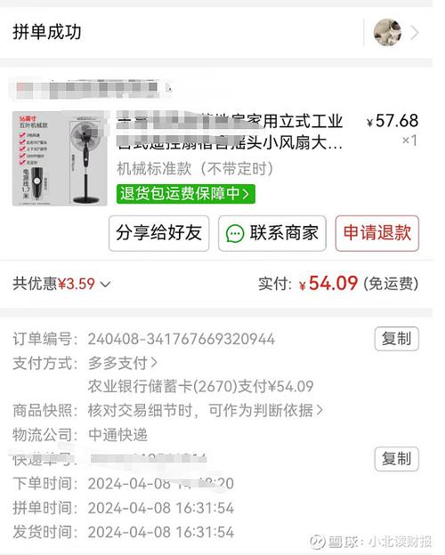 好友可以看到拼多多购买记录吗