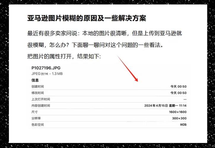 上传的照片模糊怎么办