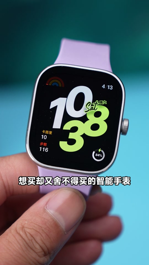 红米watch6表盘自定义设置步骤详解缩略图